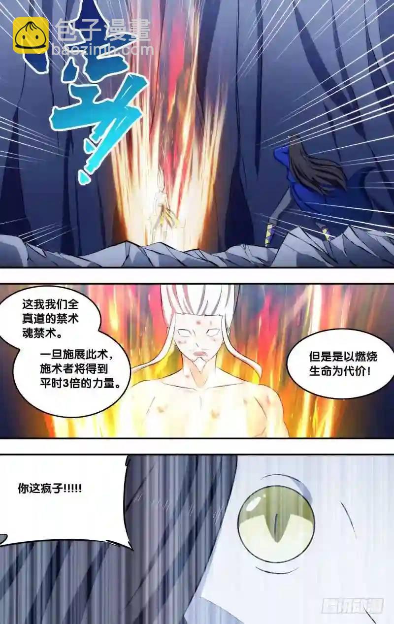 249.前世篇&middot;赎罪-第249话