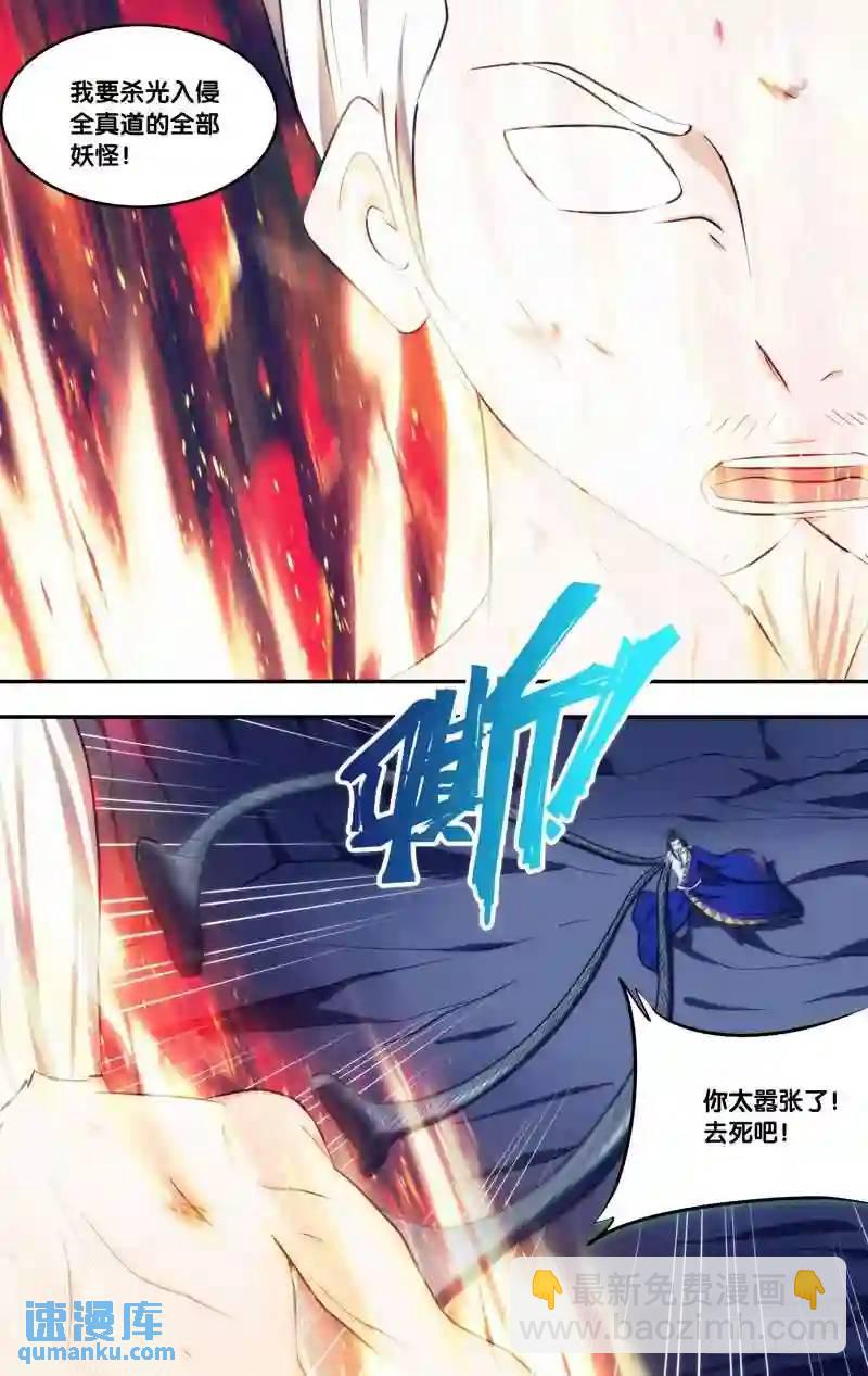 249.前世篇&middot;赎罪-第249话