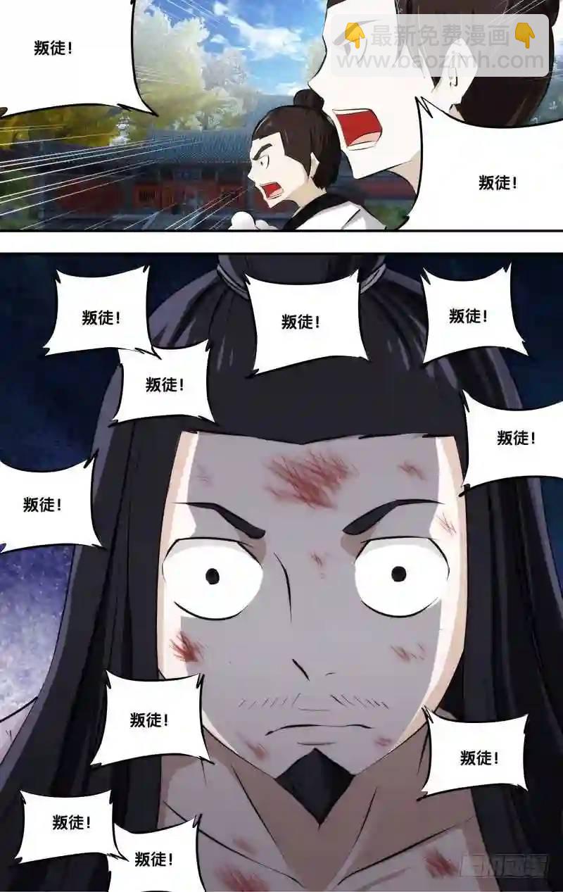 249.前世篇&middot;赎罪-第249话