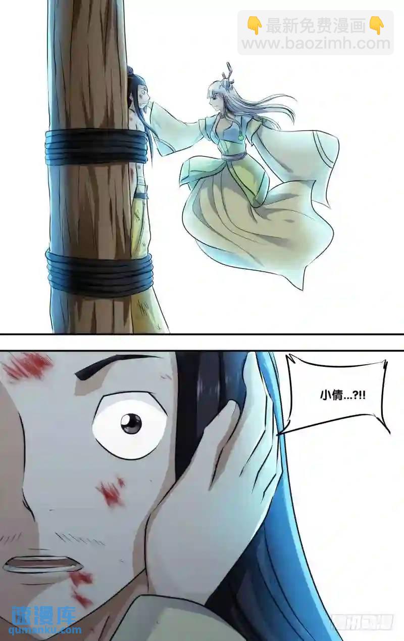 249.前世篇&middot;赎罪-第249话