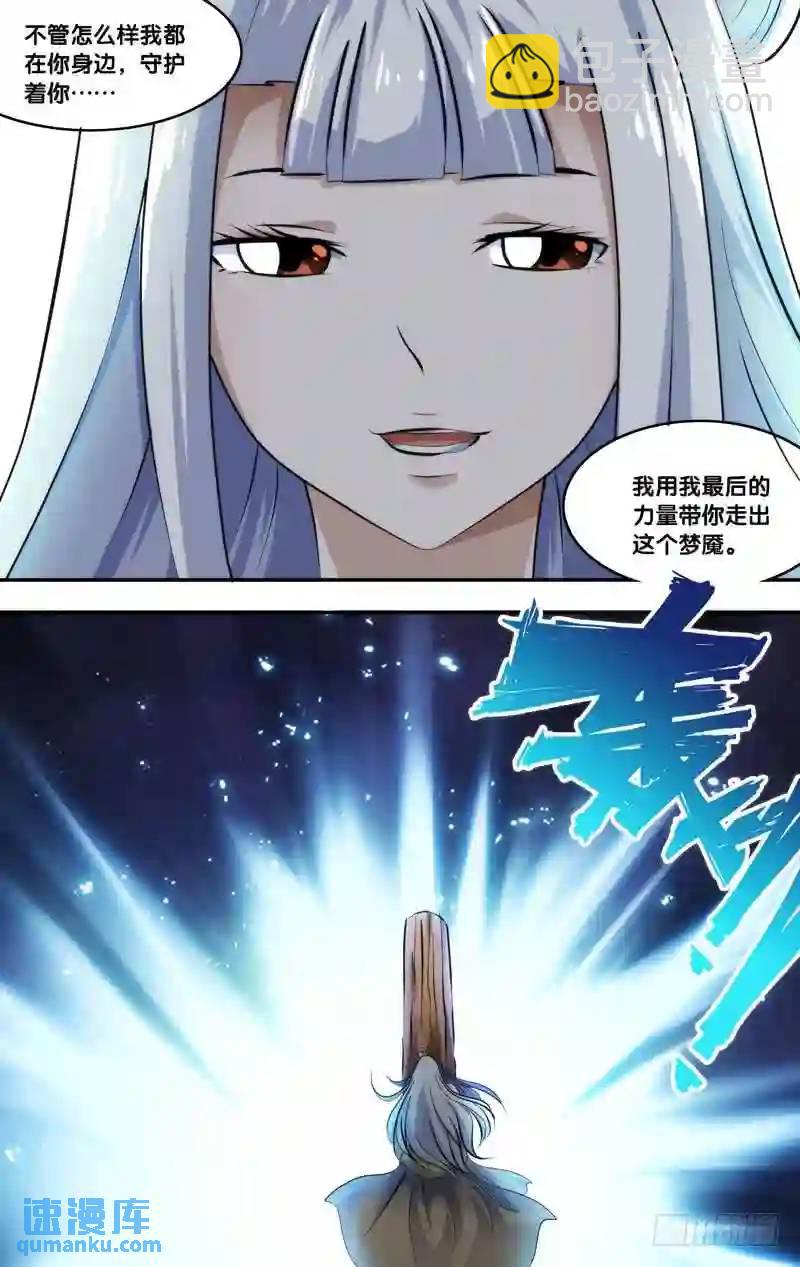 249.前世篇&middot;赎罪-第249话