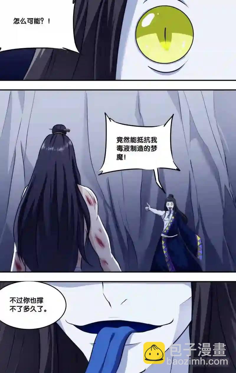 249.前世篇&middot;赎罪-第249话