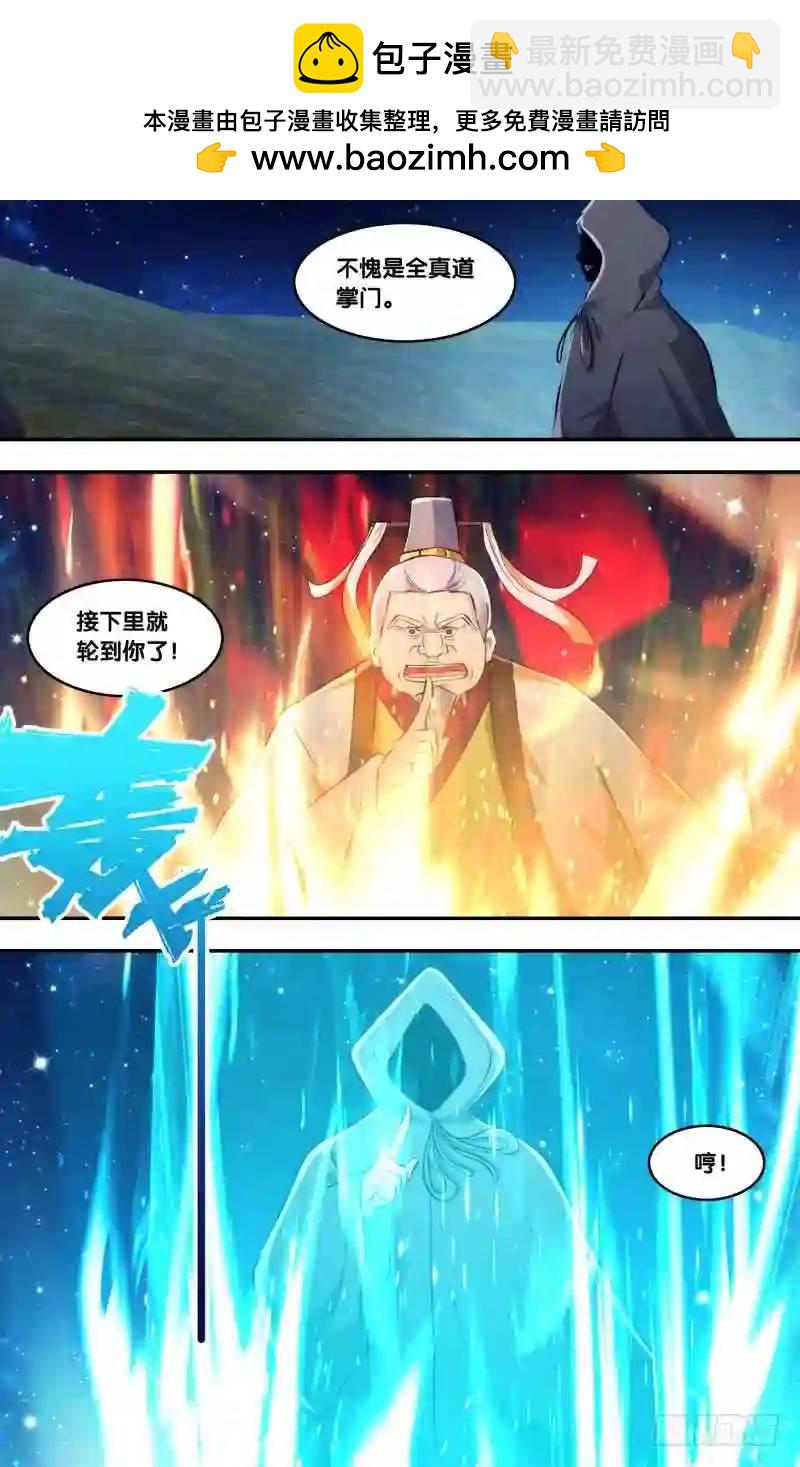 251.前世篇&middot;你是谁-第251话