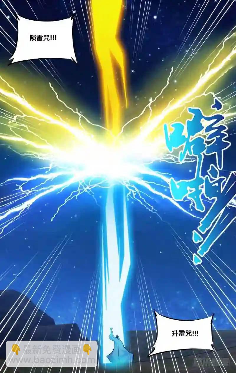 251.前世篇&middot;你是谁-第251话