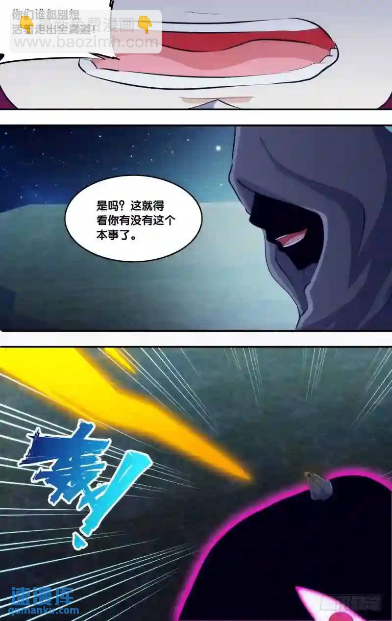 251.前世篇&middot;你是谁-第251话