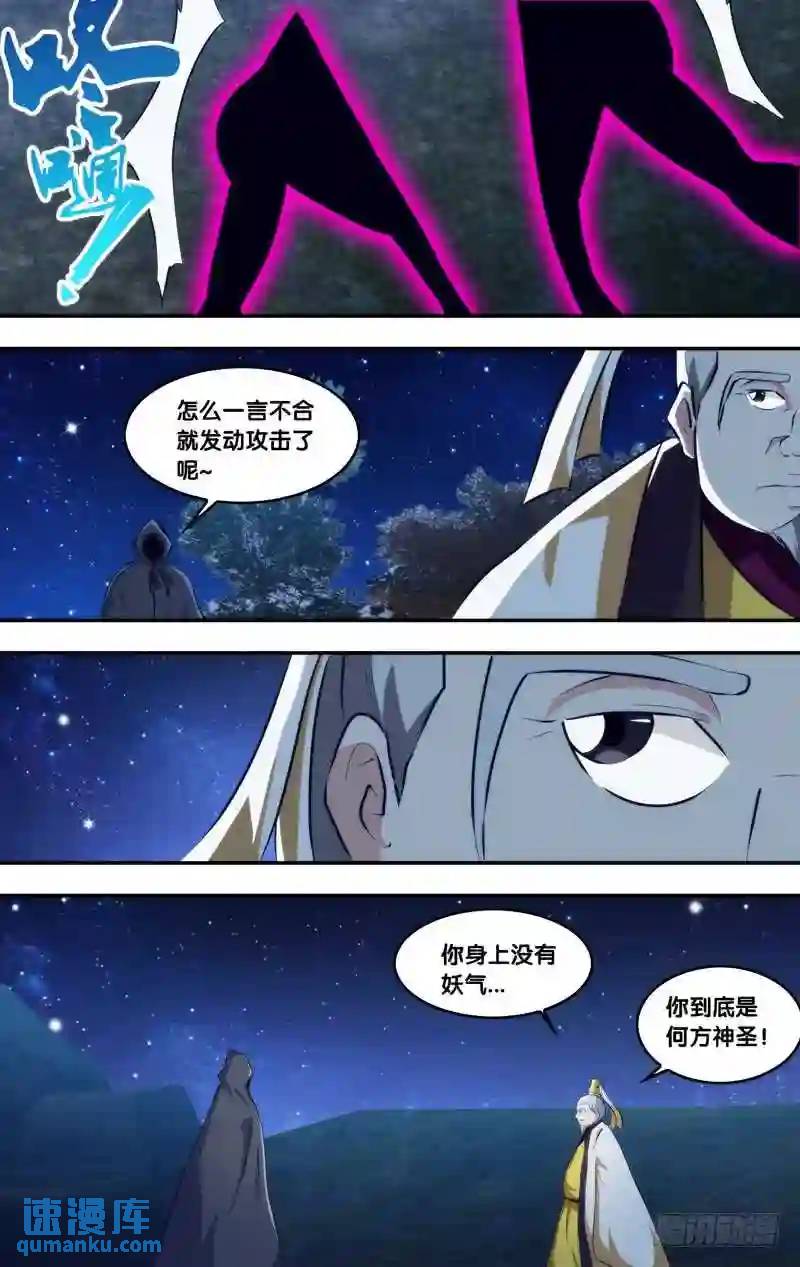 251.前世篇&middot;你是谁-第251话