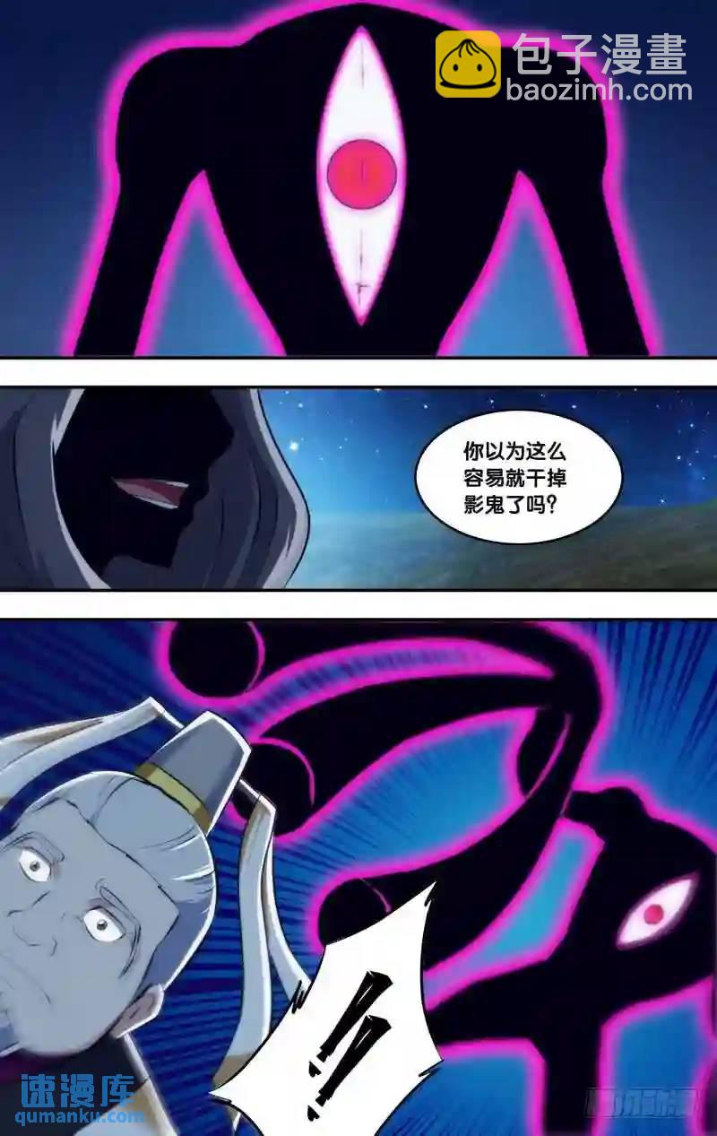 251.前世篇&middot;你是谁-第251话