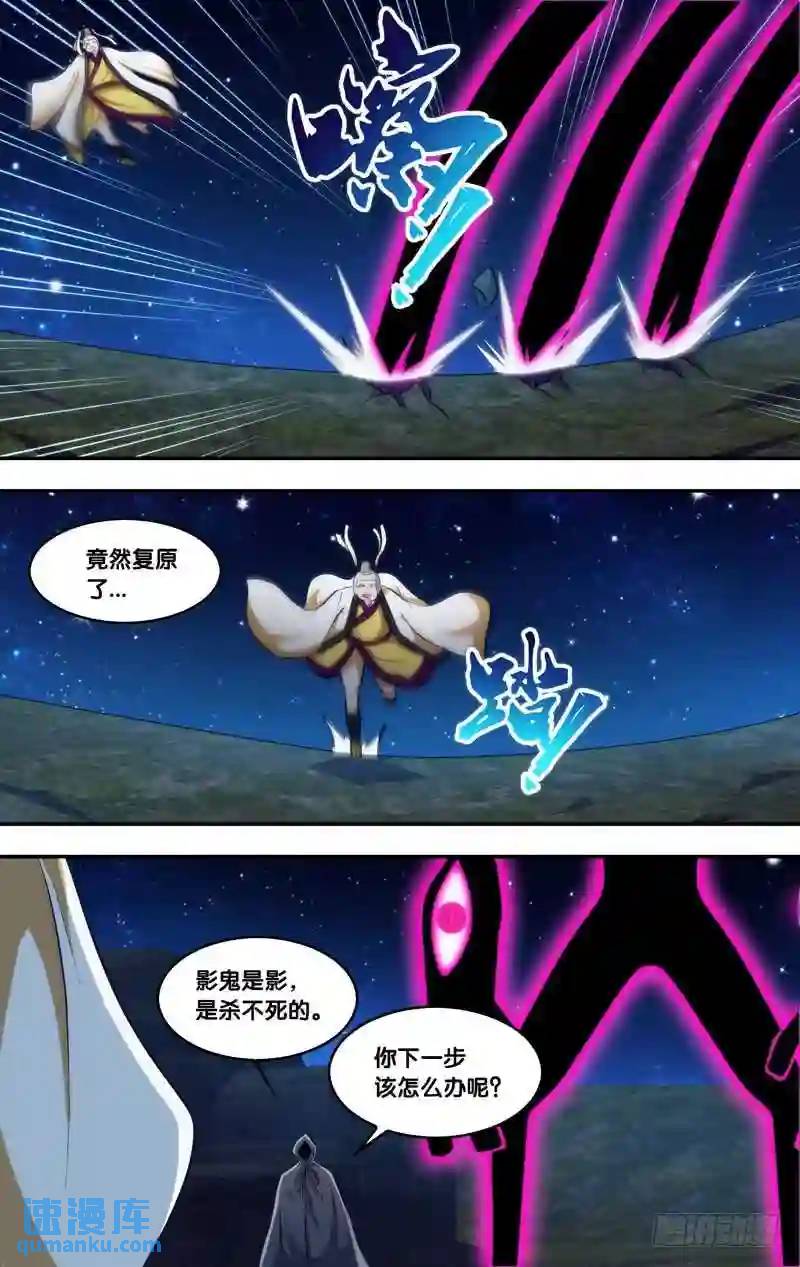 251.前世篇&middot;你是谁-第251话