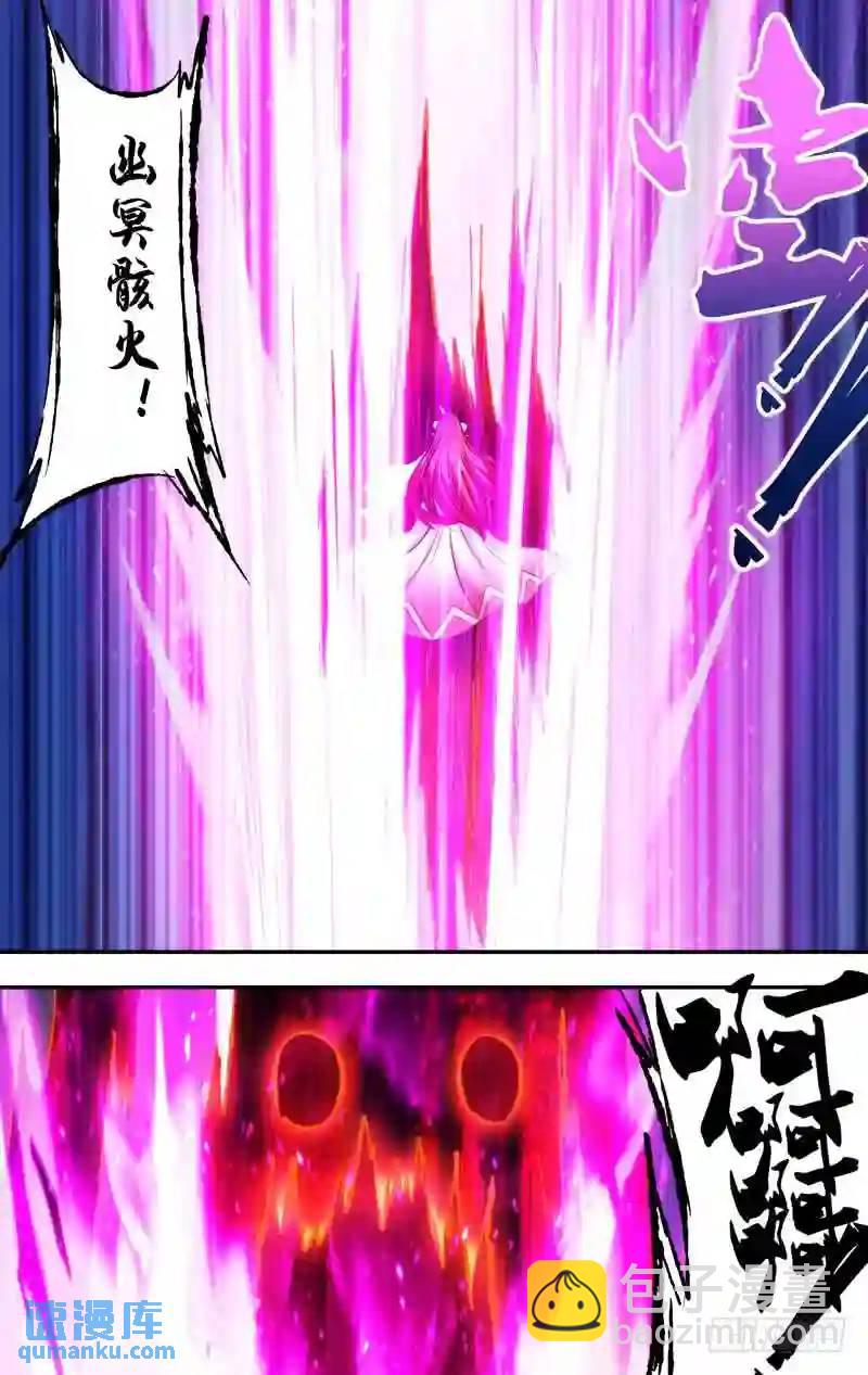 253.前世篇&middot;火-第253话