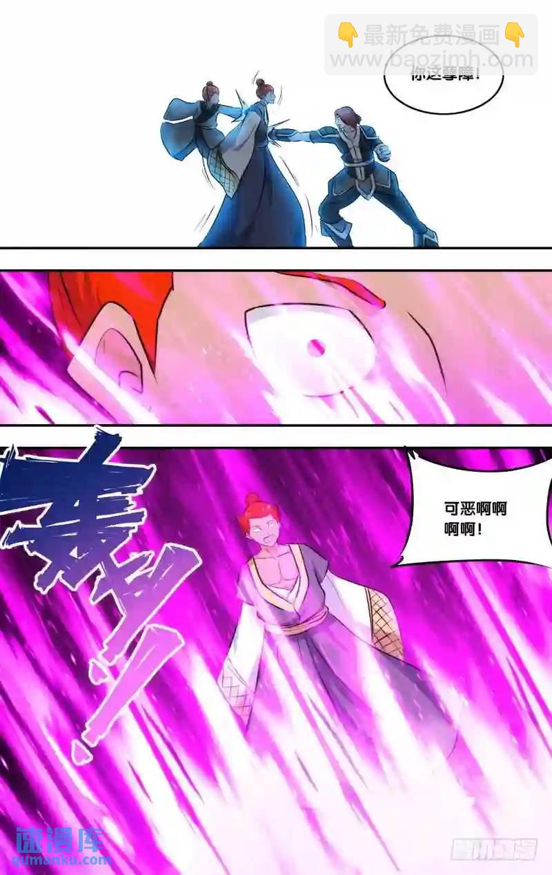 253.前世篇&middot;火-第253话