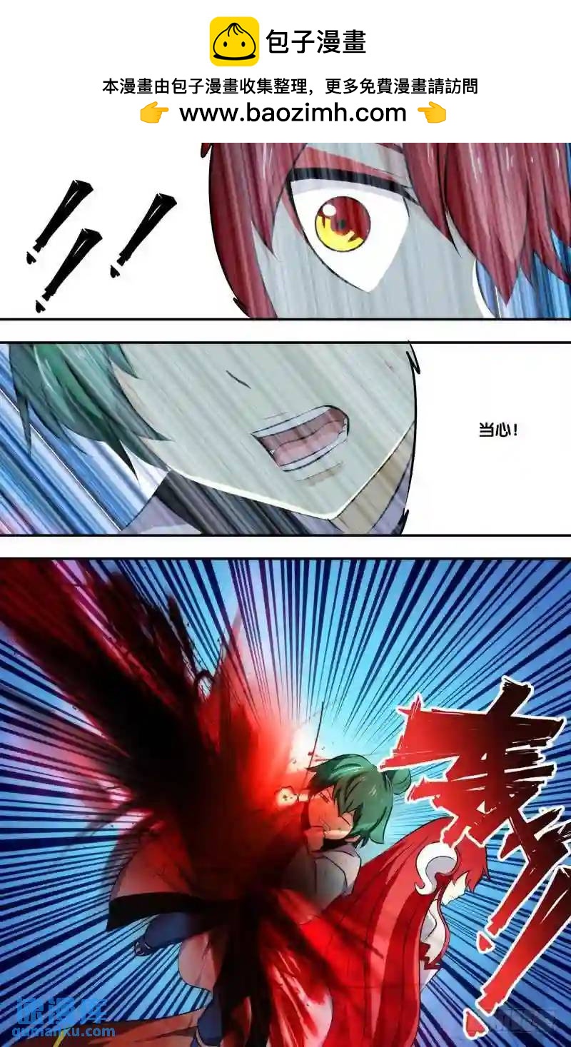 253.前世篇&middot;火-第253话
