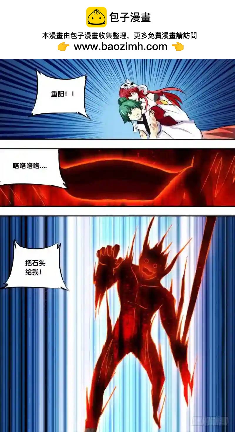 253.前世篇&middot;火-第253话