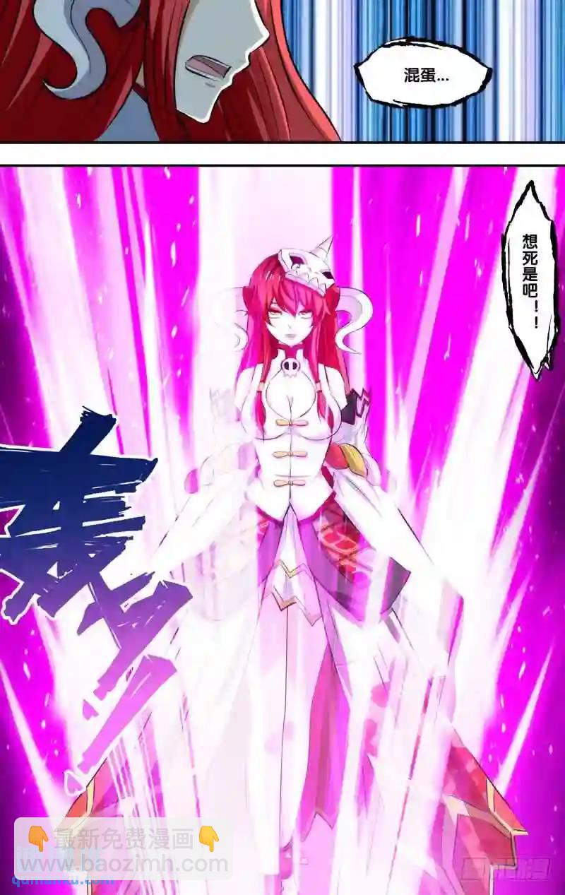 253.前世篇&middot;火-第253话