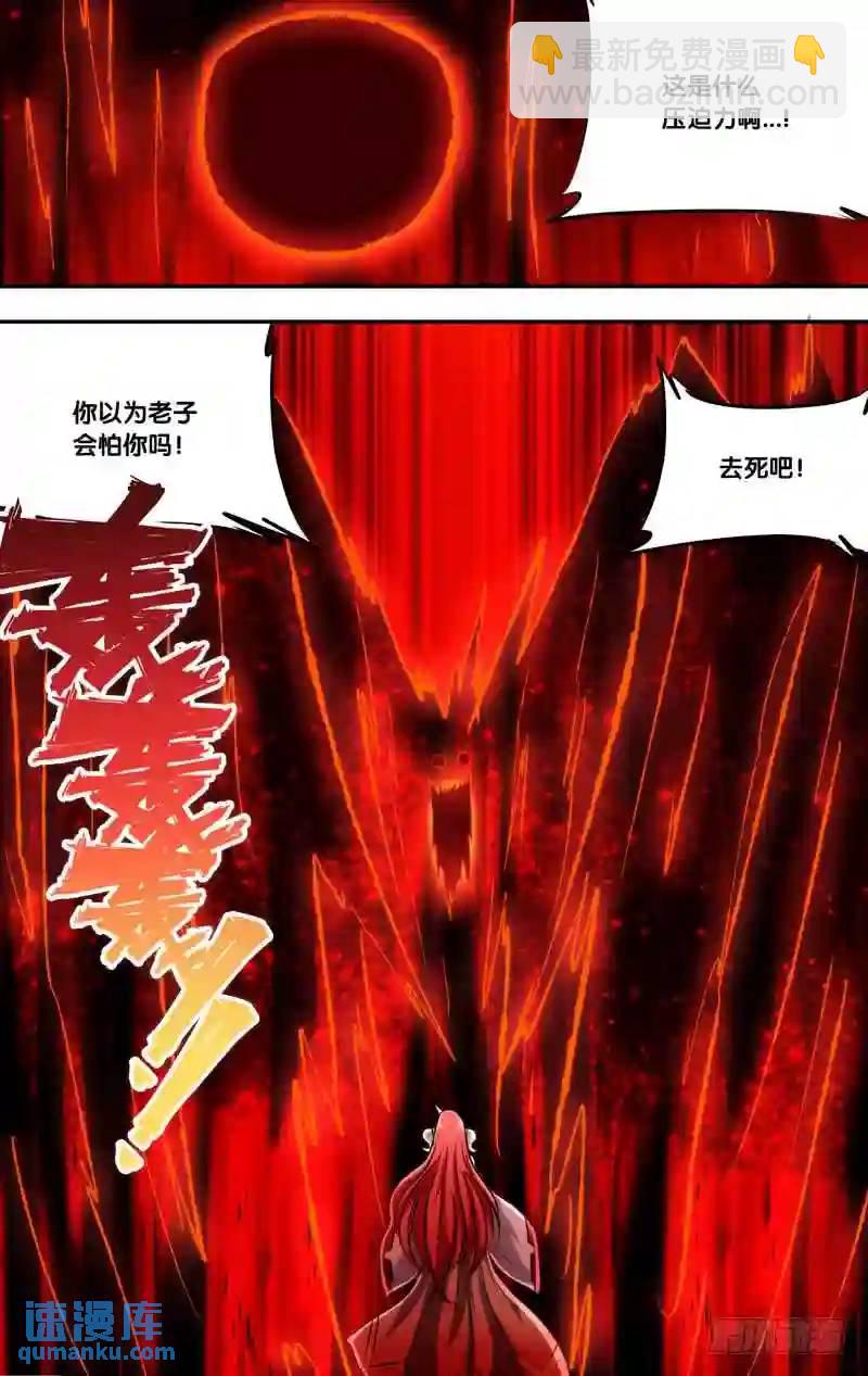 253.前世篇&middot;火-第253话