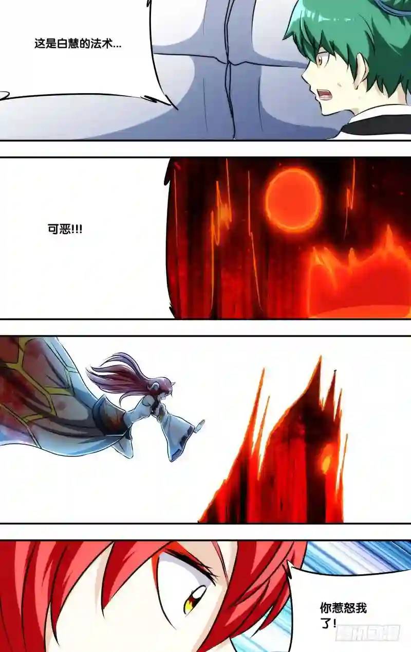 253.前世篇&middot;火-第253话