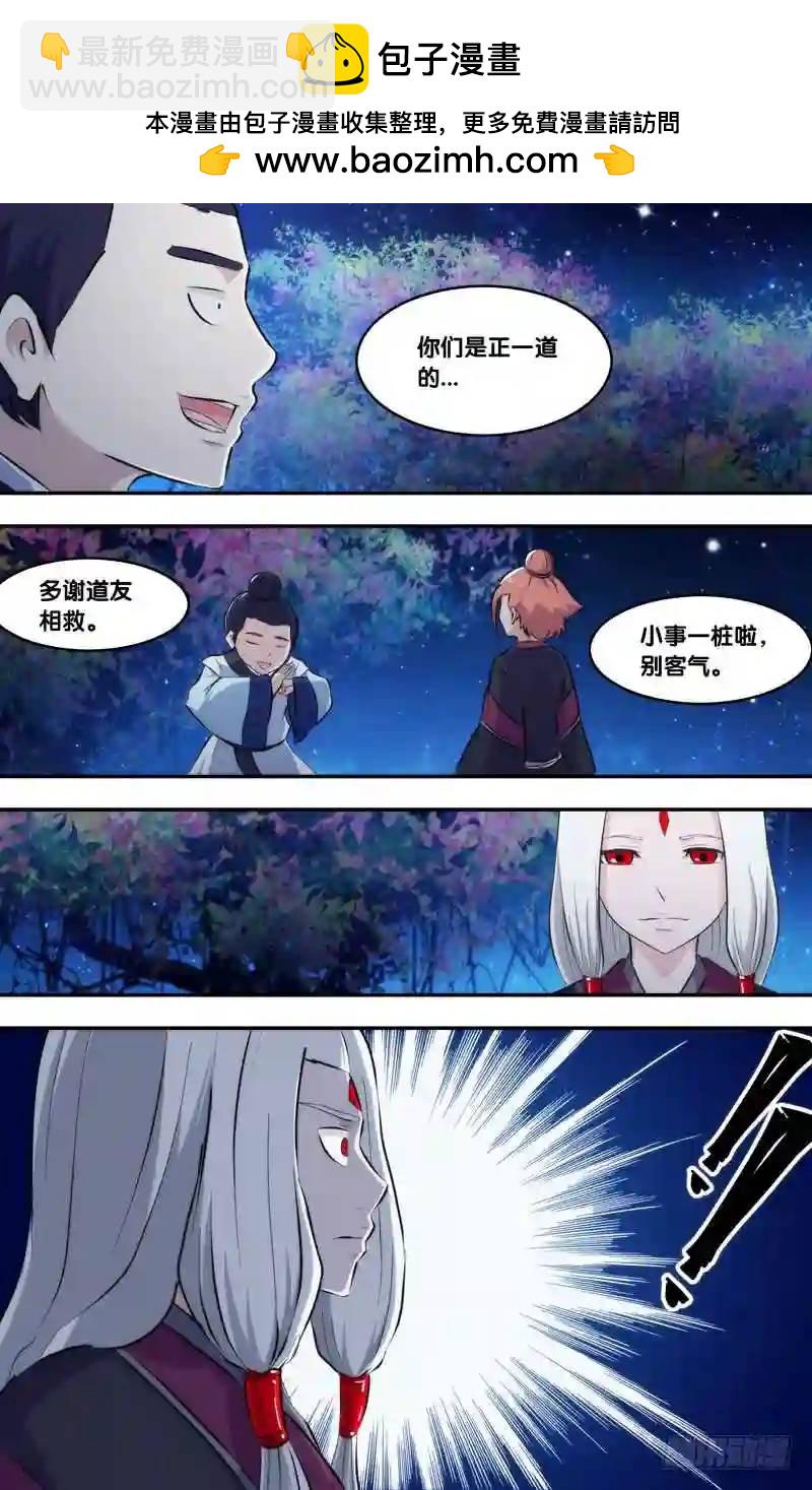 255.前世篇&middot;亡灵-第255话