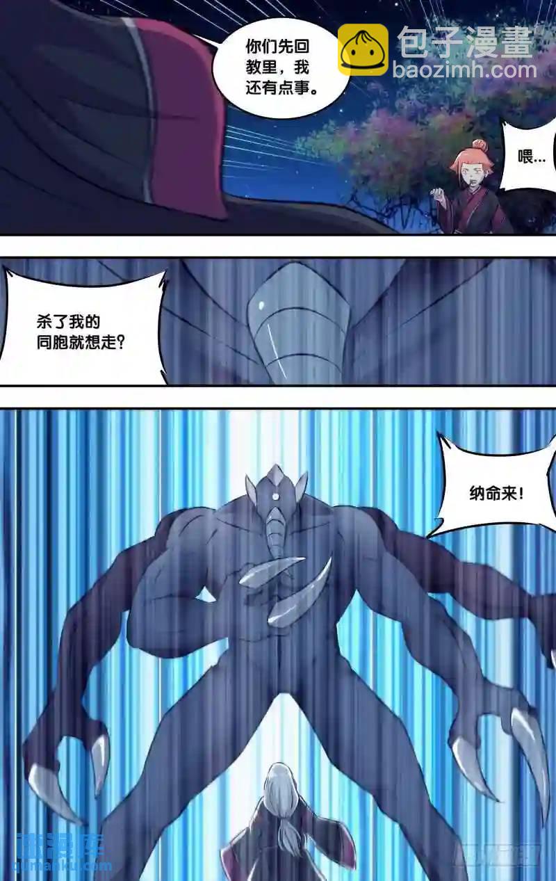 255.前世篇&middot;亡灵-第255话