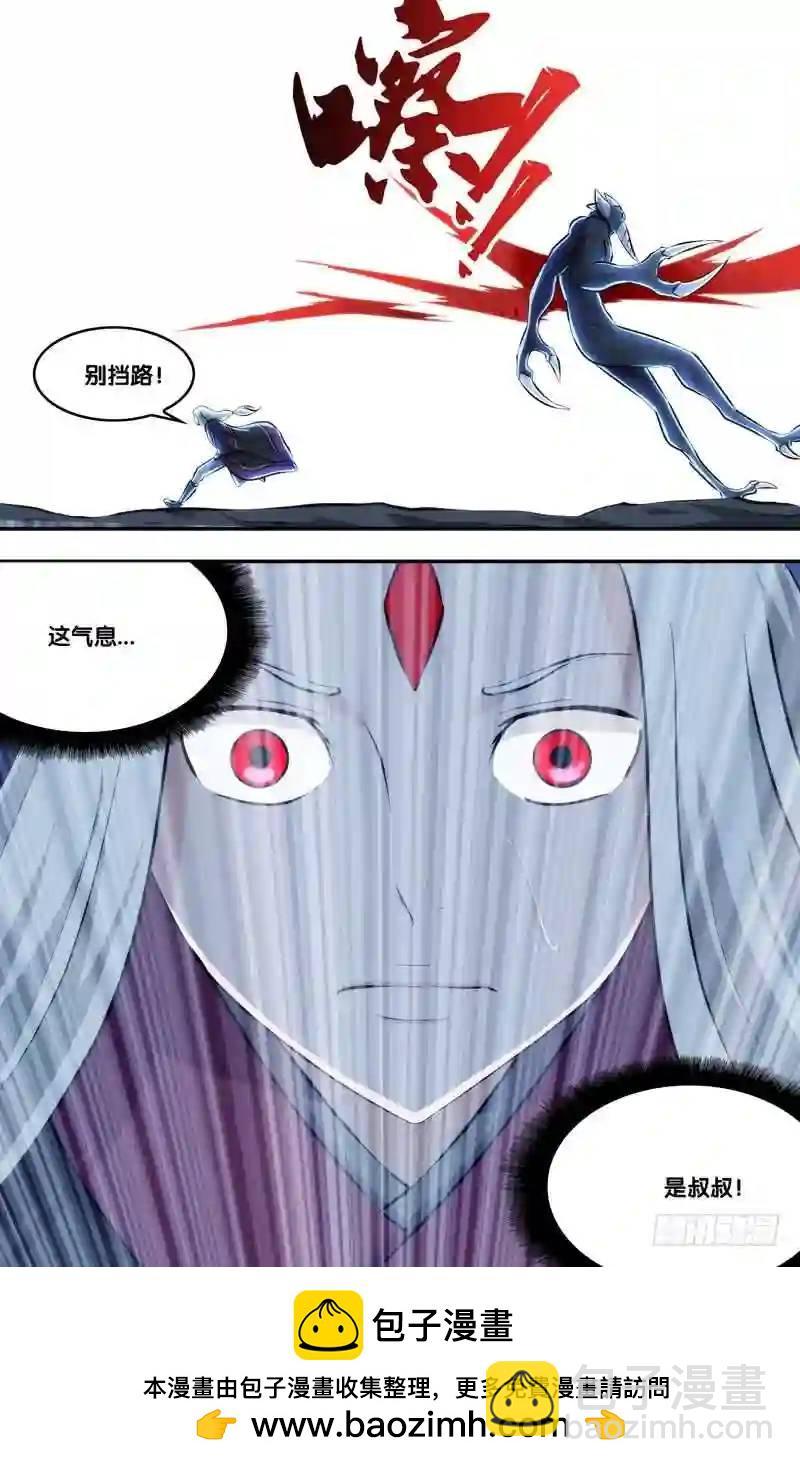 255.前世篇&middot;亡灵-第255话