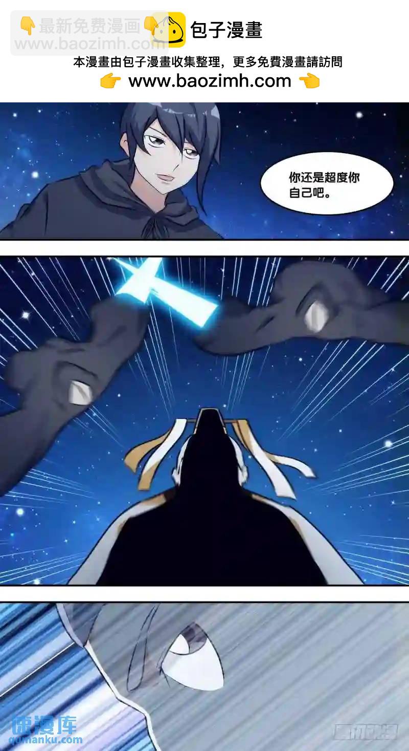 255.前世篇&middot;亡灵-第255话
