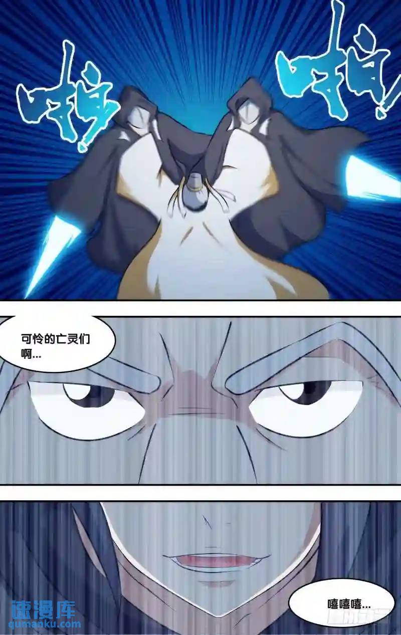 255.前世篇&middot;亡灵-第255话