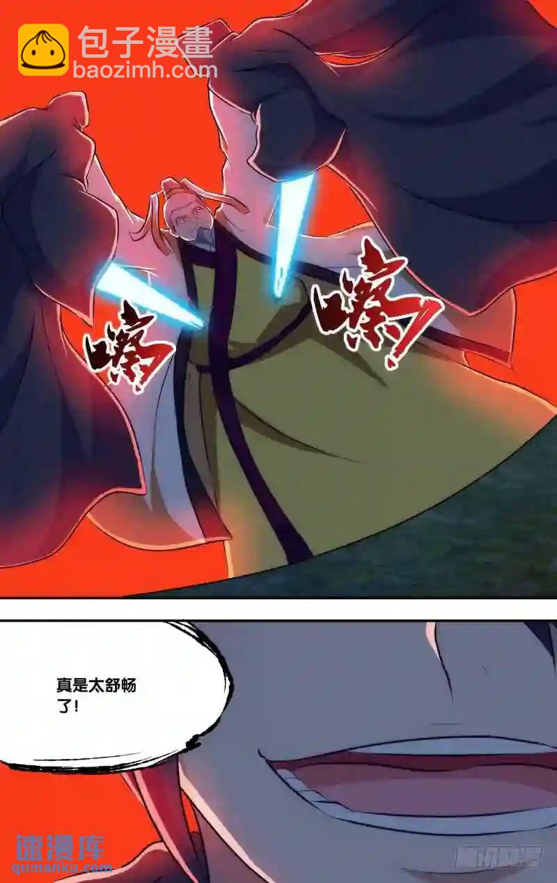 255.前世篇&middot;亡灵-第255话