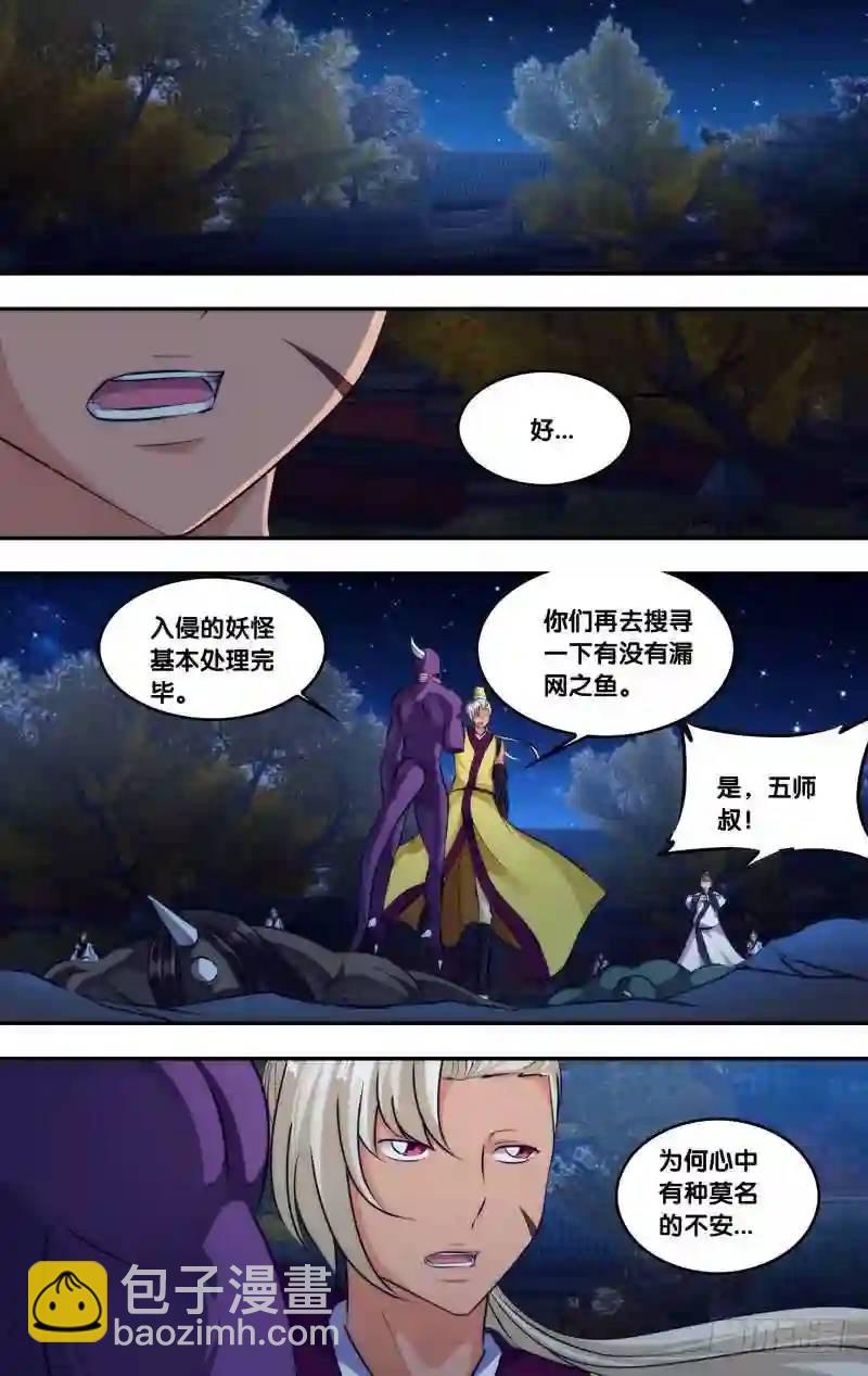 255.前世篇&middot;亡灵-第255话