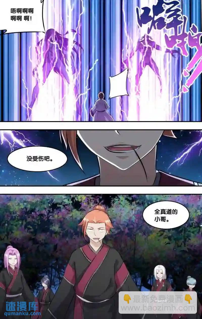 255.前世篇&middot;亡灵-第255话