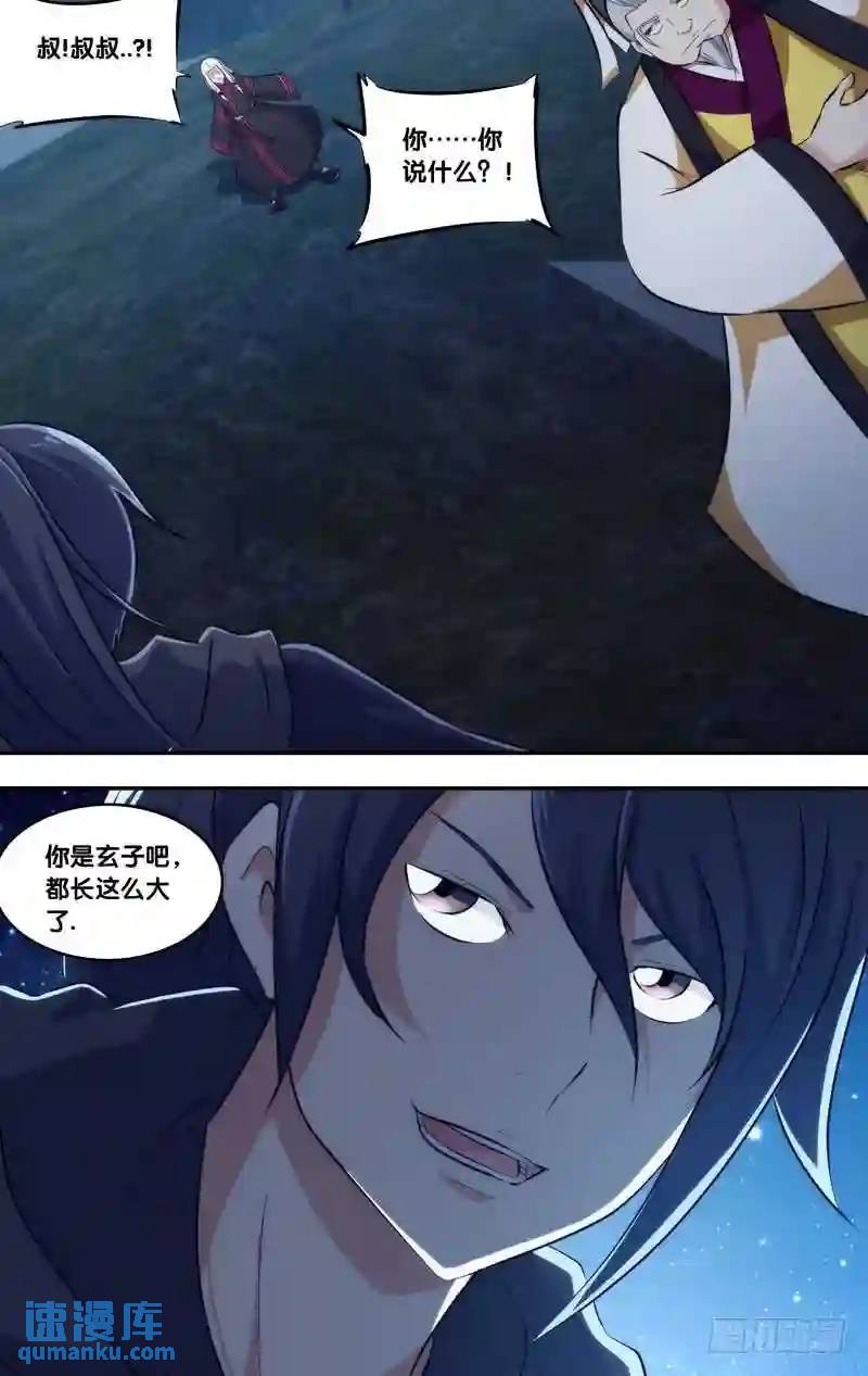 257.前世篇&middot;你说什么？-第257话