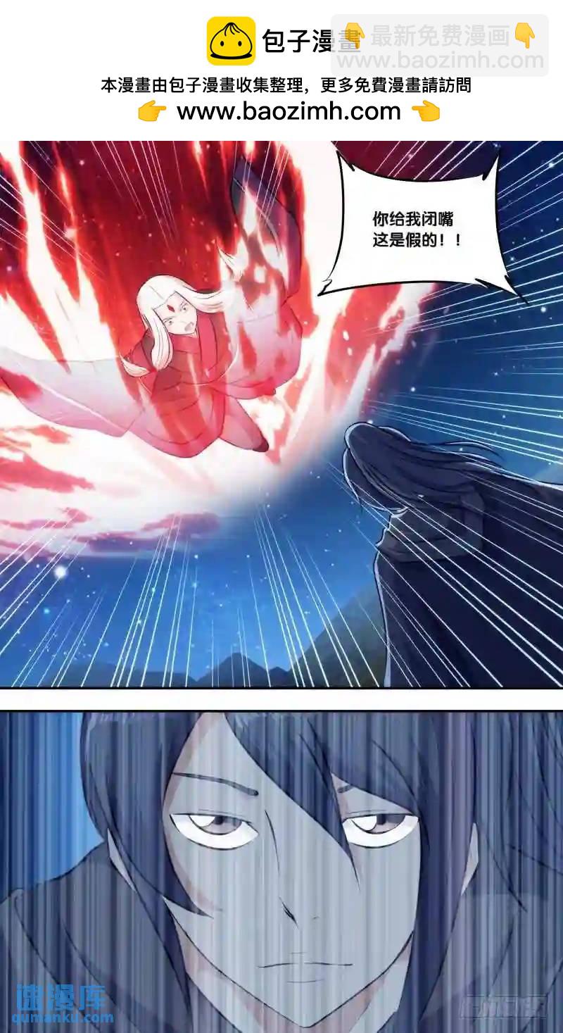 257.前世篇&middot;你说什么？-第257话