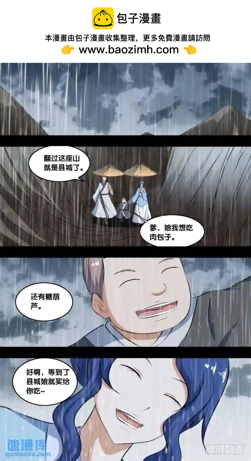 257.前世篇&middot;你说什么？-第257话