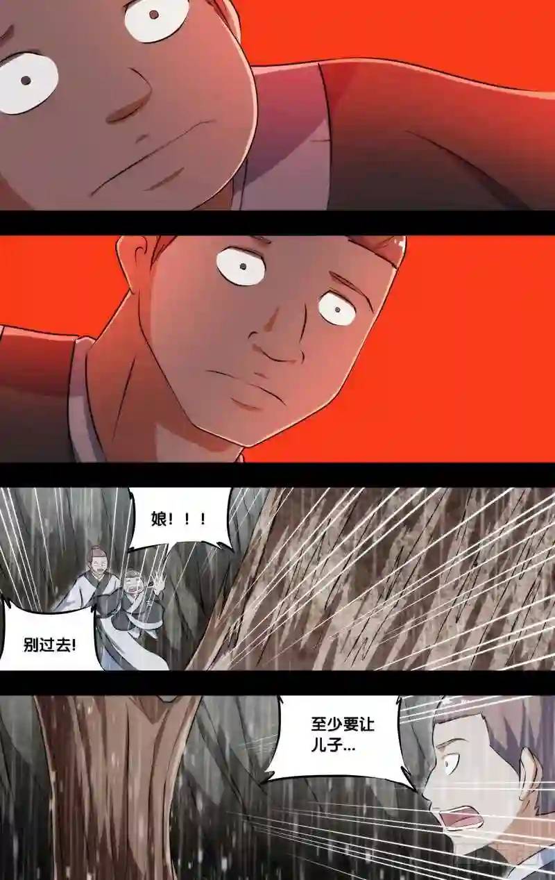 257.前世篇&middot;你说什么？-第257话