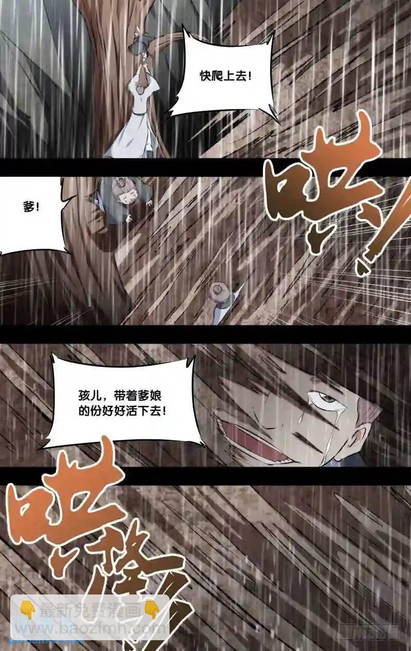 257.前世篇&middot;你说什么？-第257话