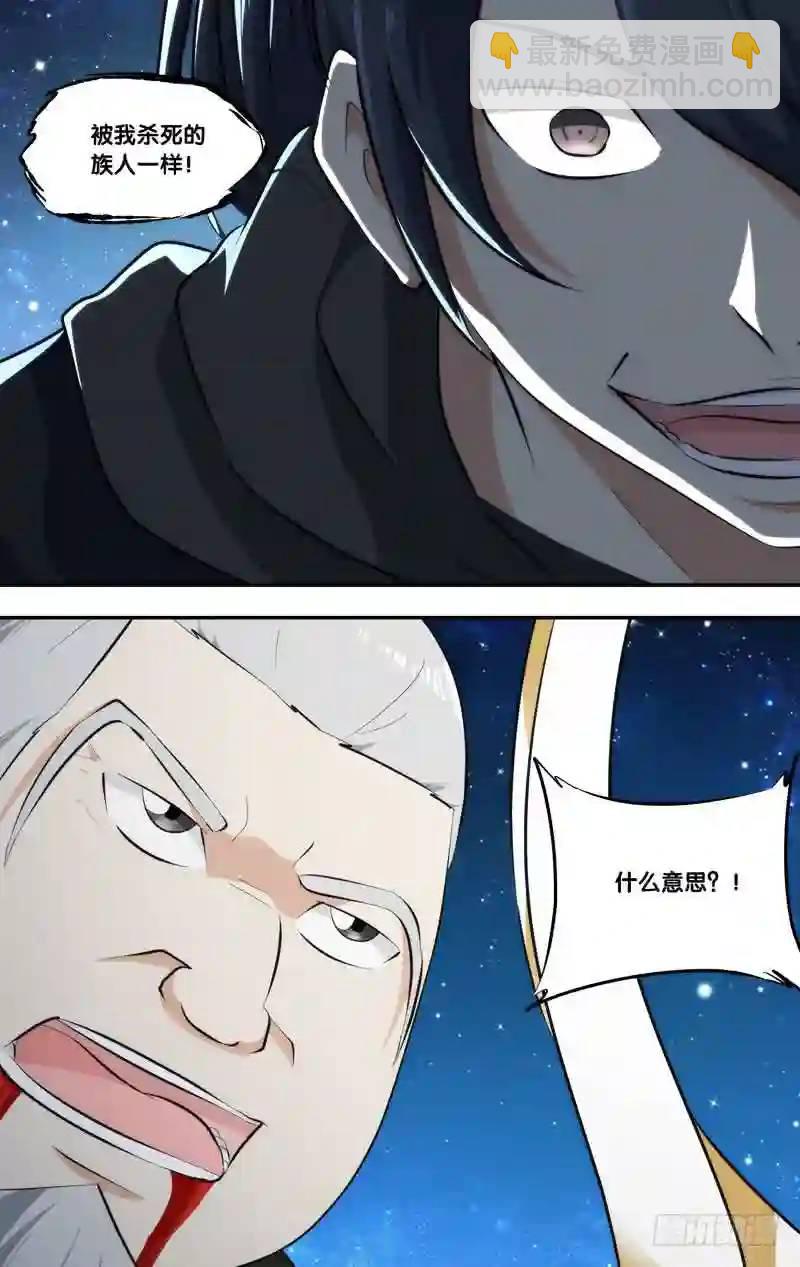 257.前世篇&middot;你说什么？-第257话