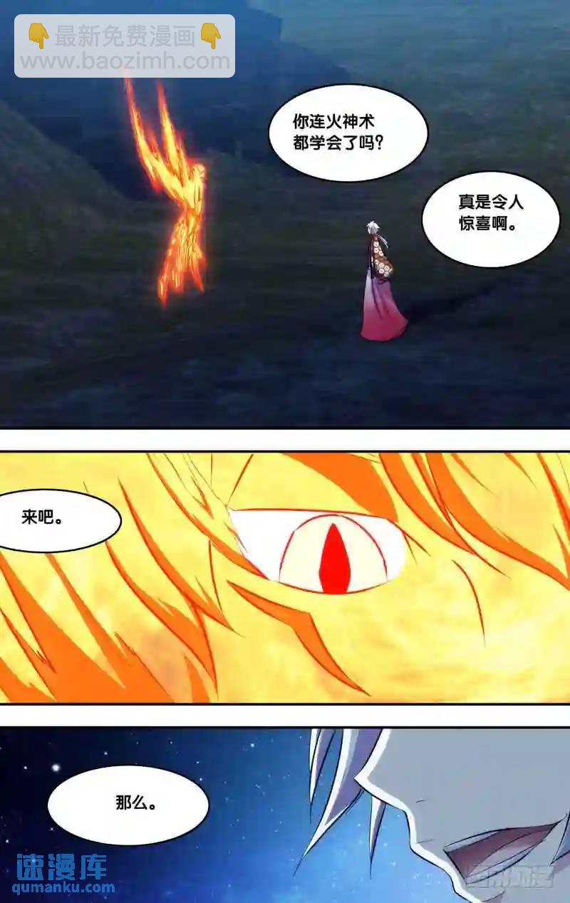 259.前世篇&middot;王重阳VS朱炎-第259话