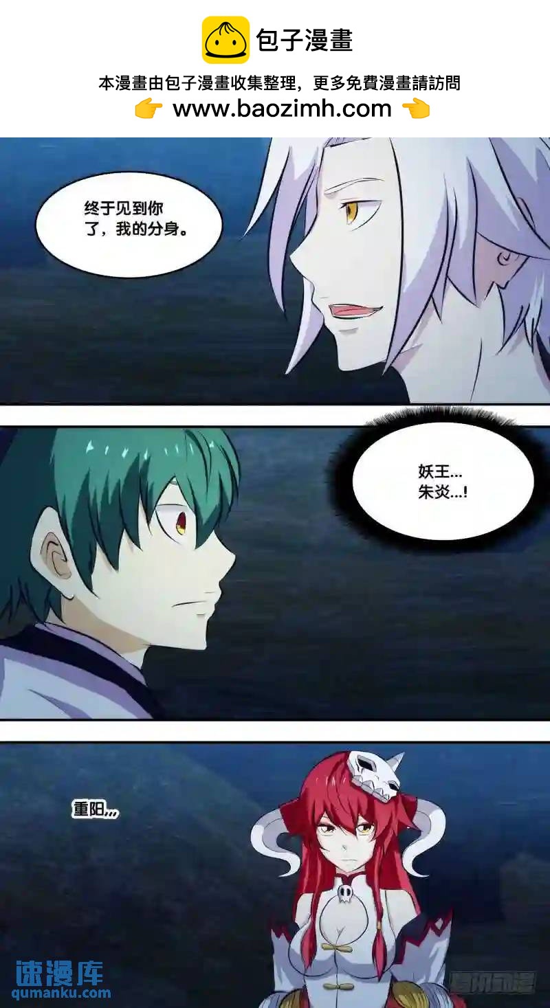 259.前世篇&middot;王重阳VS朱炎-第259话