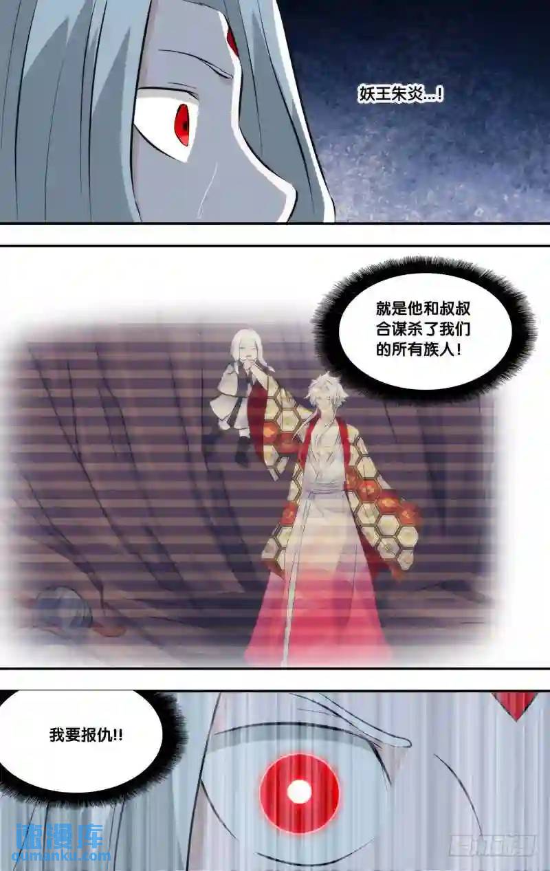 259.前世篇&middot;王重阳VS朱炎-第259话