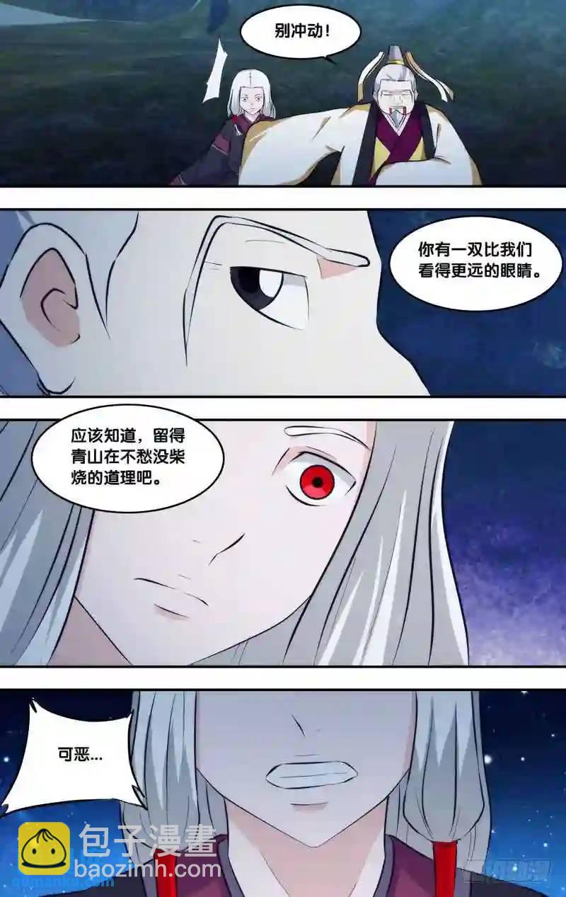 259.前世篇&middot;王重阳VS朱炎-第259话