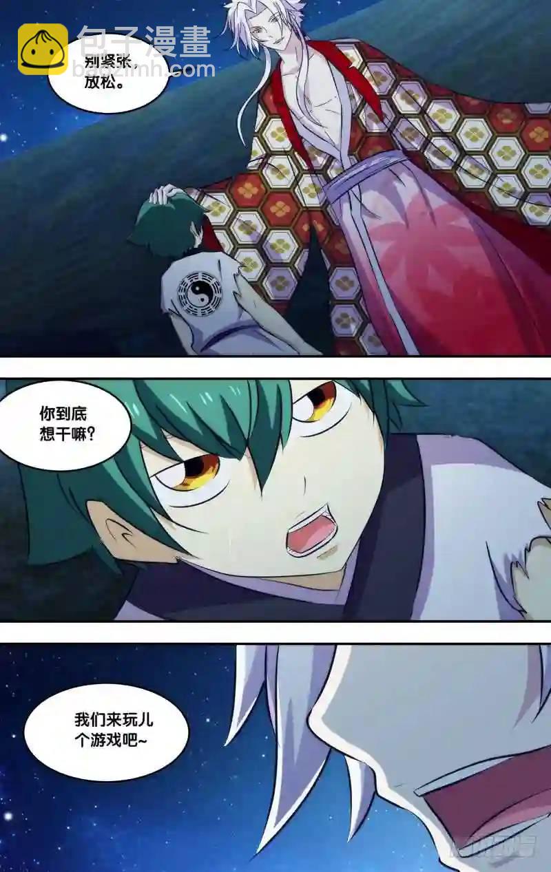 259.前世篇&middot;王重阳VS朱炎-第259话