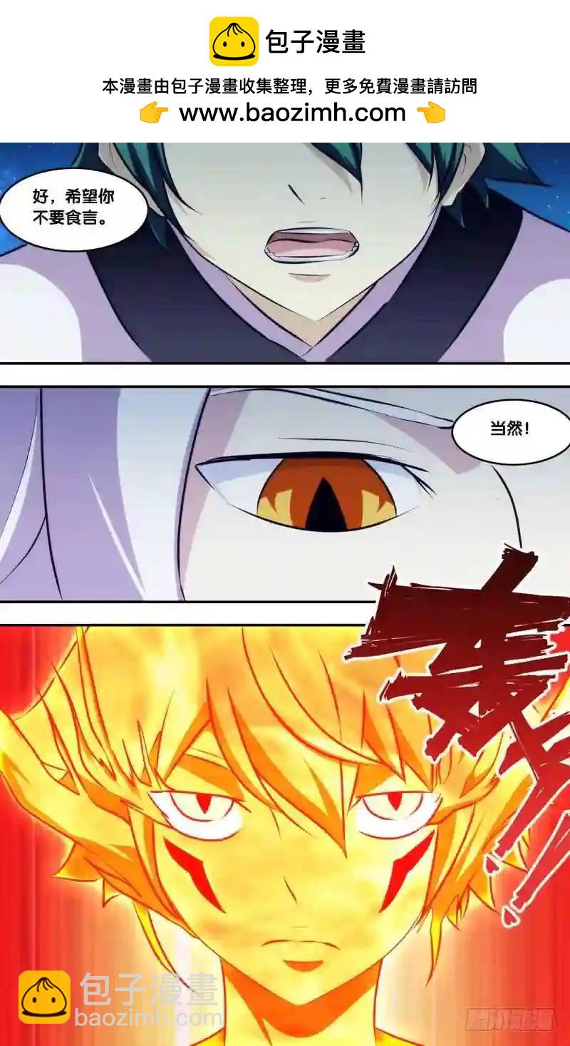 259.前世篇&middot;王重阳VS朱炎-第259话