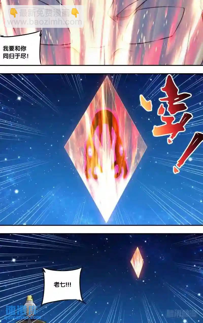 261.前世篇&middot;无限增长-第261话