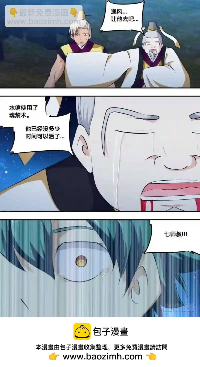 261.前世篇&middot;无限增长-第261话