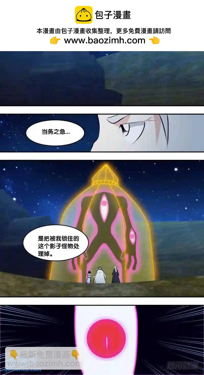 261.前世篇&middot;无限增长-第261话