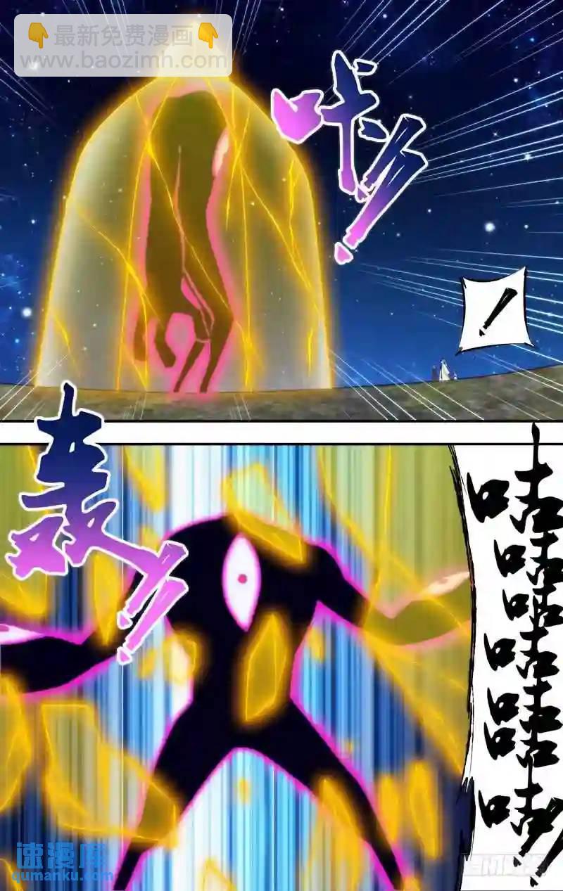 261.前世篇&middot;无限增长-第261话