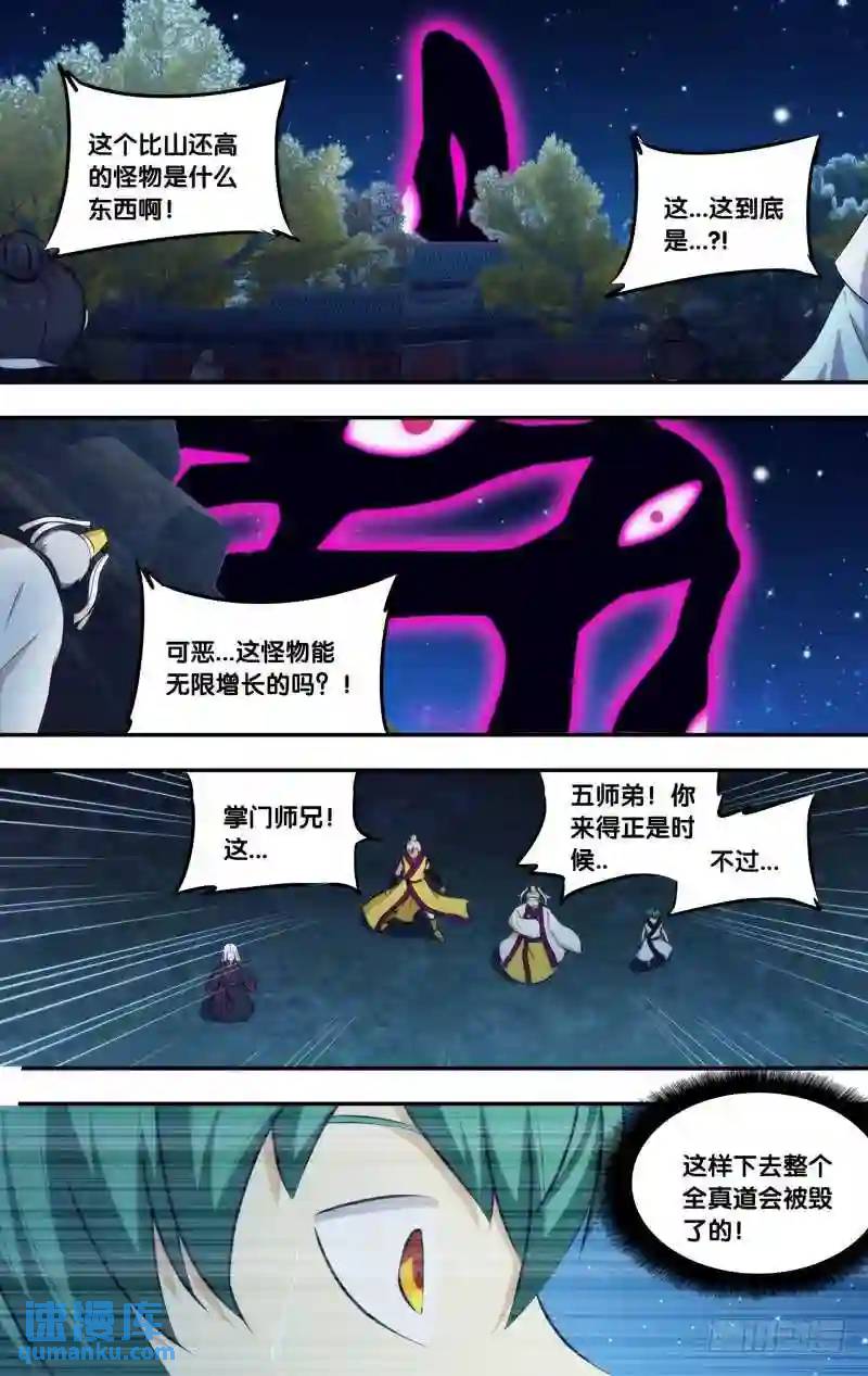 261.前世篇&middot;无限增长-第261话