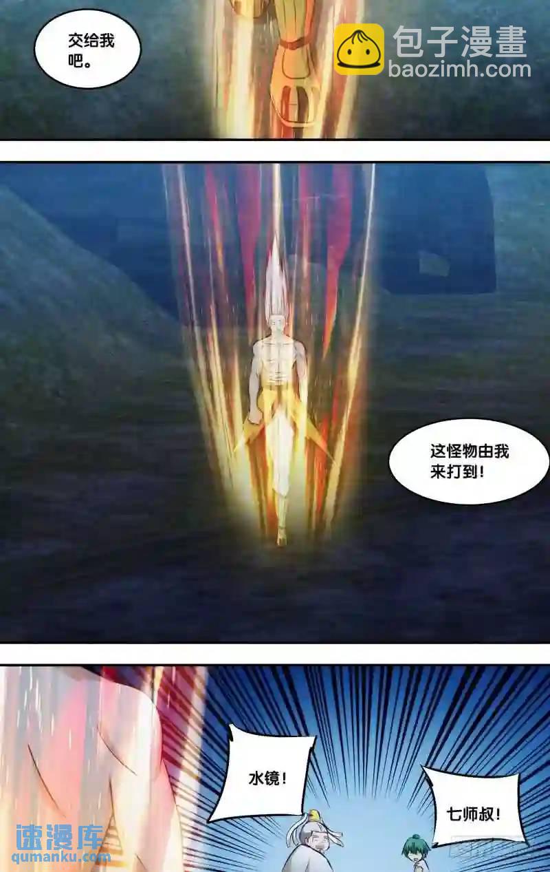261.前世篇&middot;无限增长-第261话