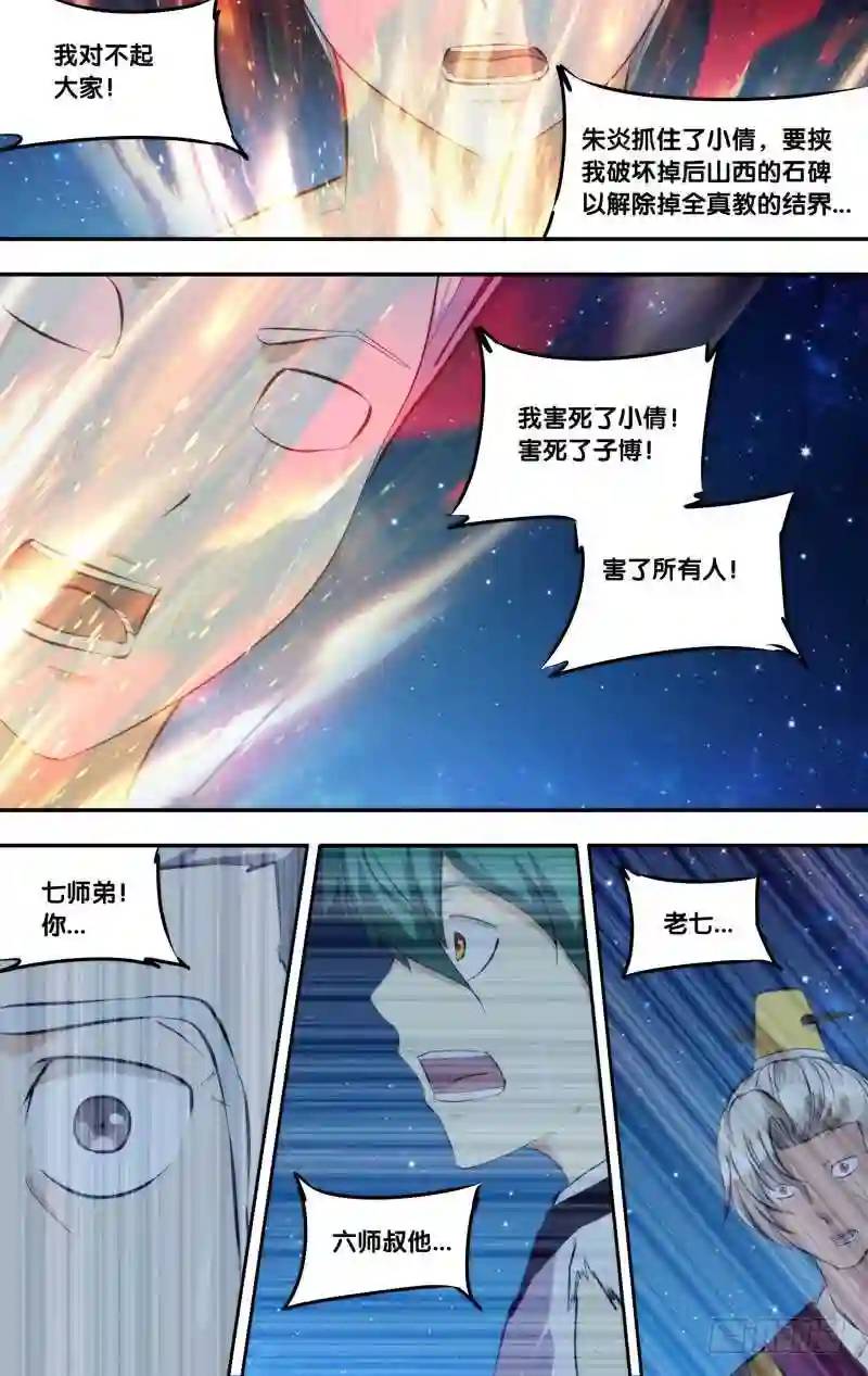 261.前世篇&middot;无限增长-第261话