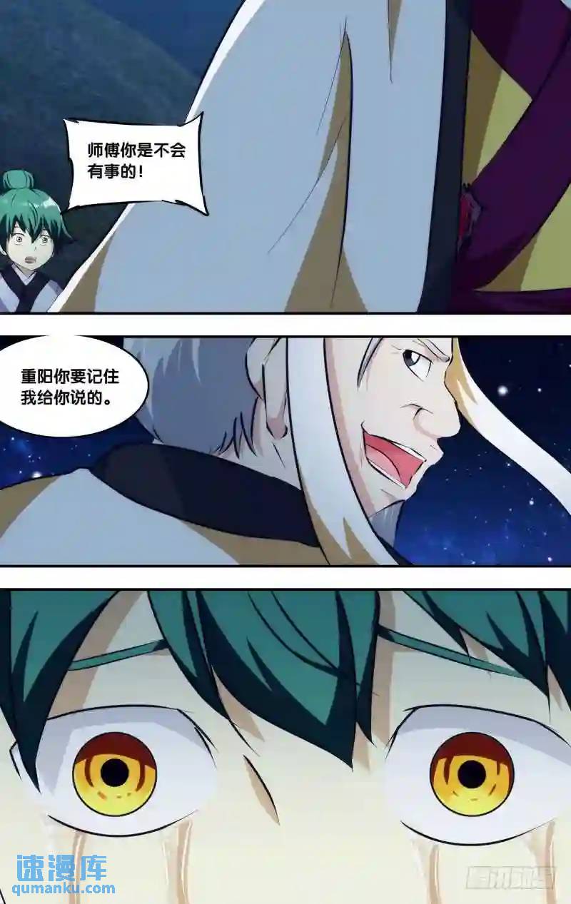 263.前世篇.封影-第263话