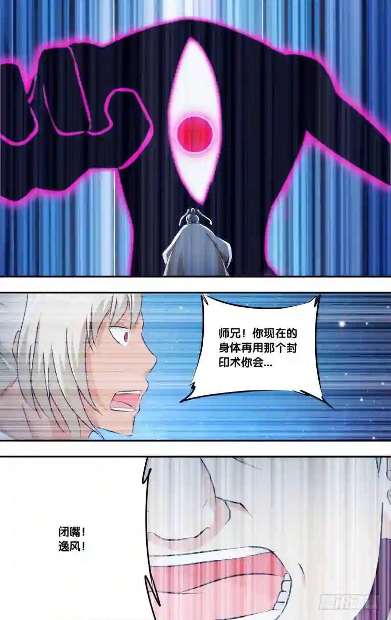 263.前世篇.封影-第263话