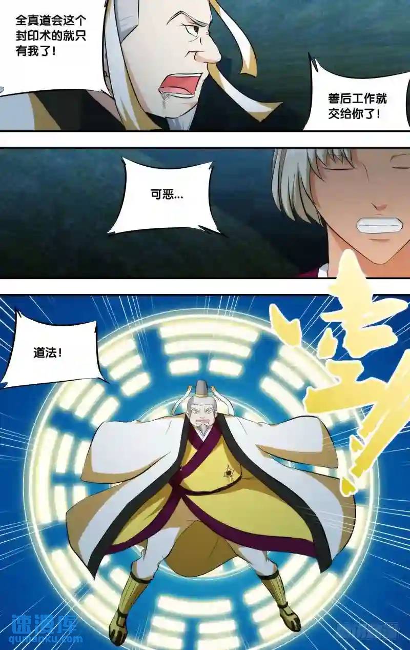 263.前世篇.封影-第263话