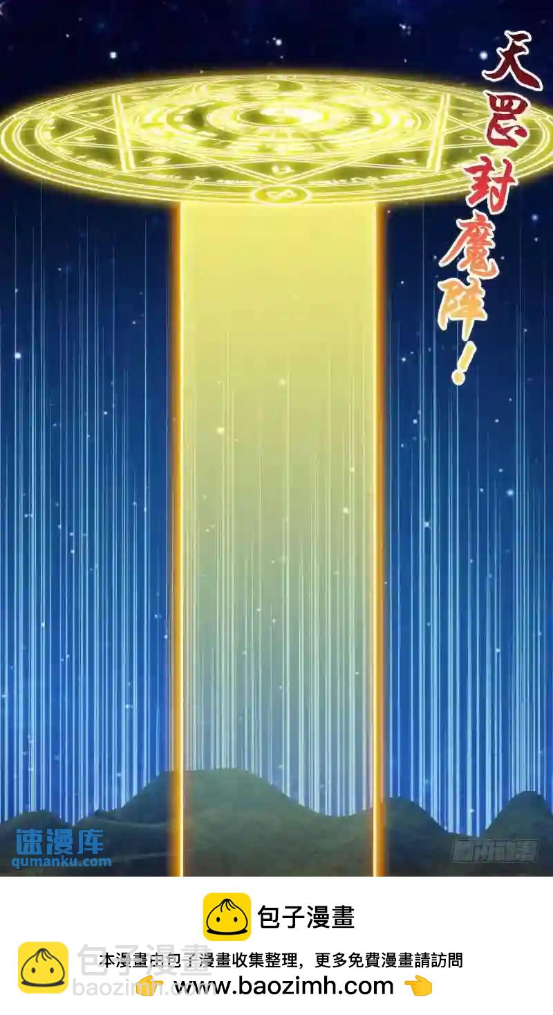 263.前世篇.封影-第263话
